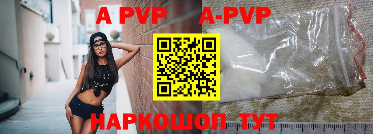 Alpha-PVP мука  Alfa_PVP Соль  Вход с VPN  Alpha-PVP Crystall  Семилуки 
