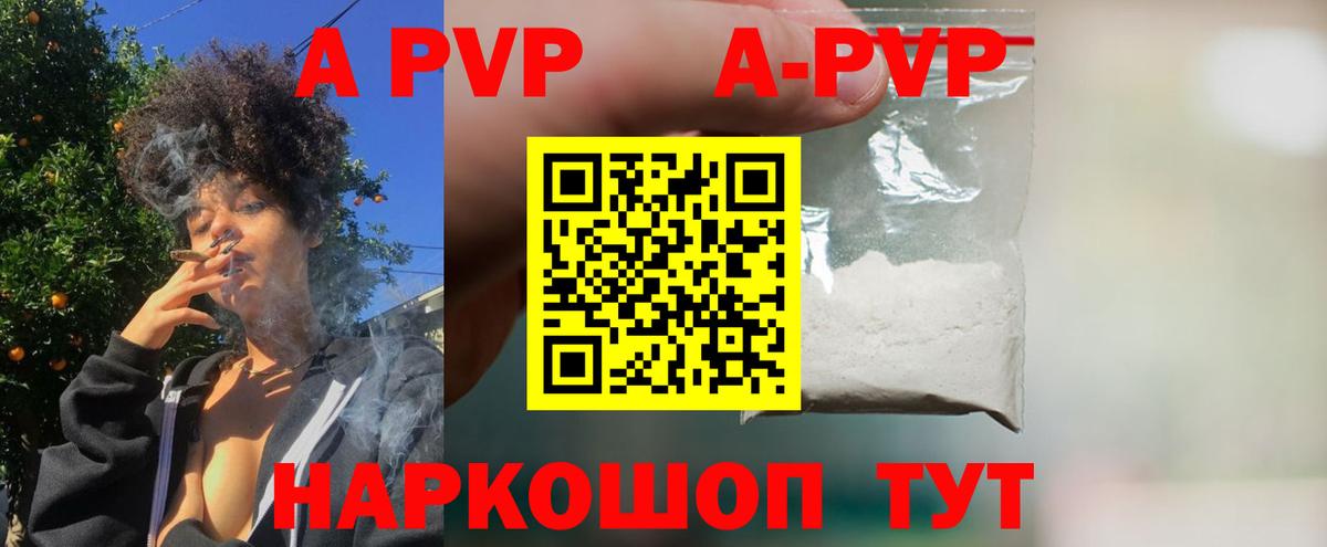 A-PVP СК Семилуки