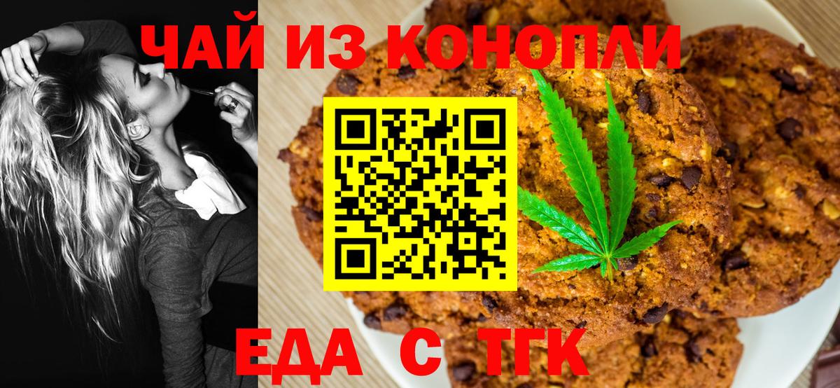 Canna-Cookies конопля Семилуки