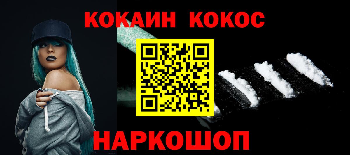 Cocaine VHQ  КОКАИН VHQ  КОКАИН  Семилуки  Вход с VPN 