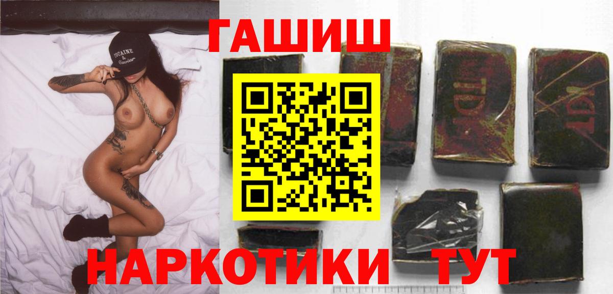 ГАШ  Гашиш hashish  Вход с VPN  ГАШИШ гарик  Семилуки 