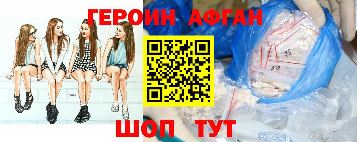 Семилуки  ГЕРОИН гречка  Вход с VPN 
