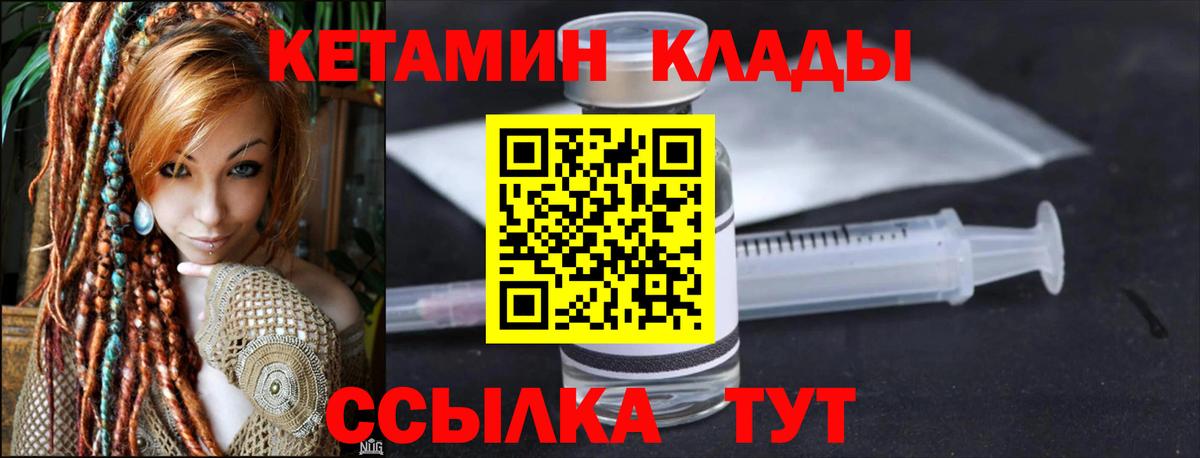Кетамин VHQ  Кетамин ketamine  Вход с VPN  Семилуки 