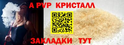 альфа пвп VHQ Бугуруслан