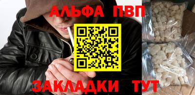 альфа пвп VHQ Бугуруслан