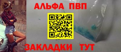 альфа пвп VHQ Бугуруслан