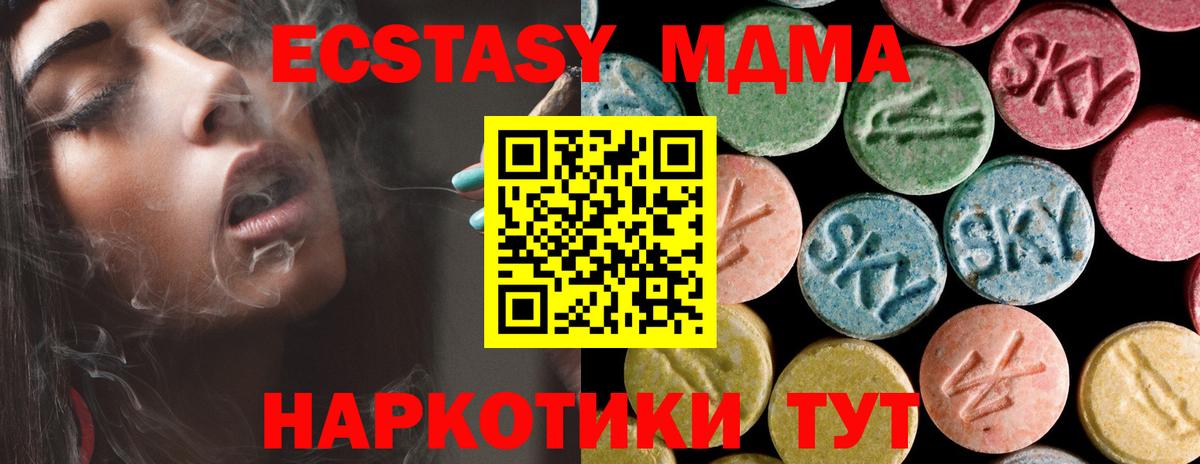 МДМА кристаллы  Вход с VPN  Семилуки 