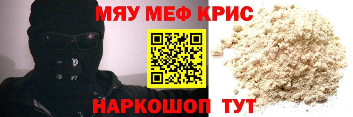 МЕФ мука Семилуки