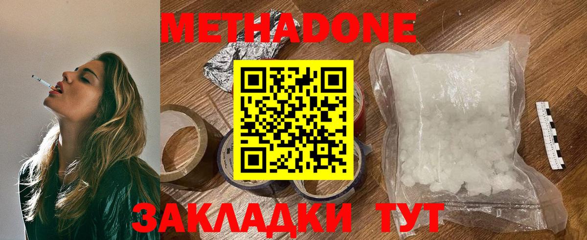 Метадон methadone  blacksprut как зайти  Метадон кристалл  Семилуки  Вход с VPN 