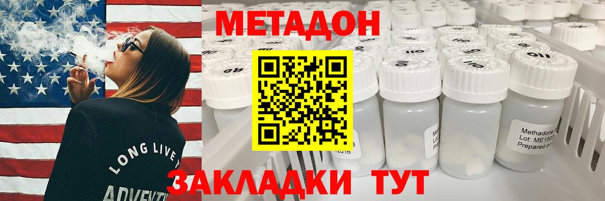 Метадон VHQ Семилуки