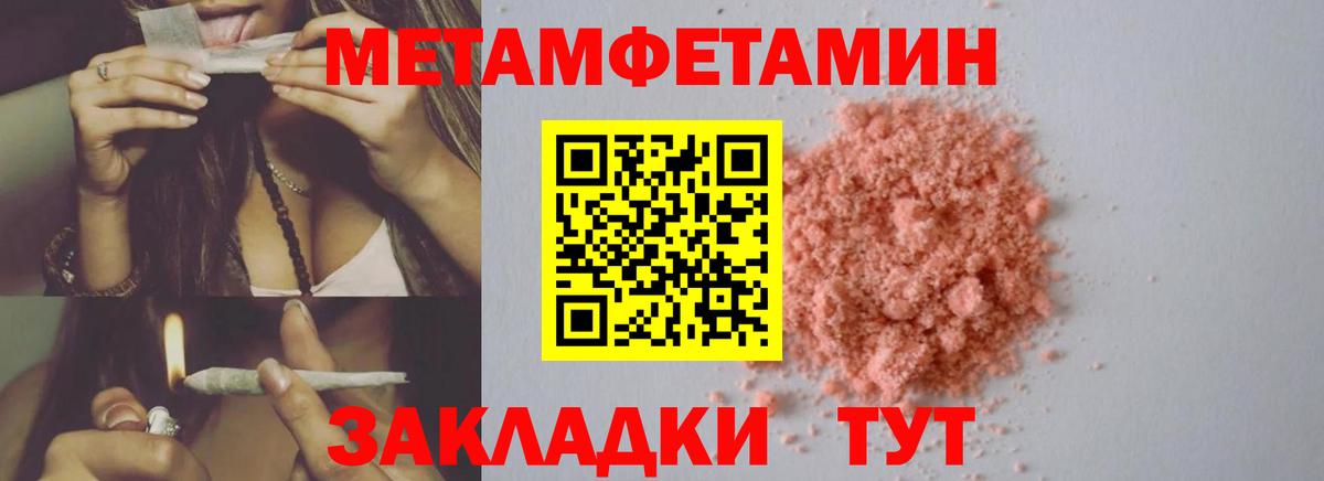 Семилуки  Метамфетамин пудра  Первитин  Вход с VPN 