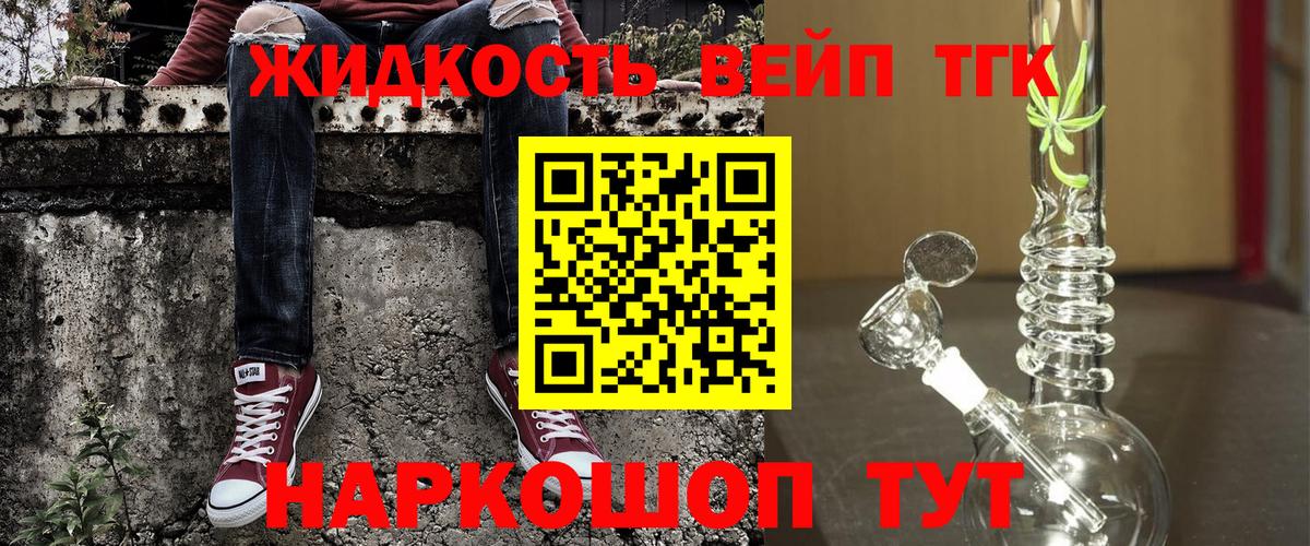 Семилуки  Дистиллят ТГК Wax  Вход с VPN 