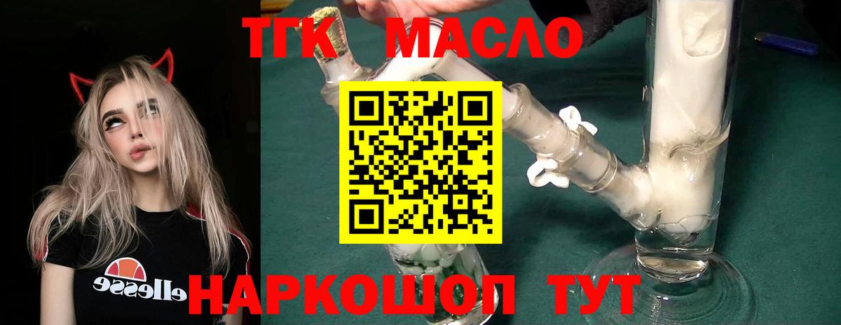 ТГК концентрат Семилуки
